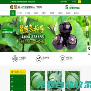 邢臺市金品農業(yè)科技開發(fā)中心