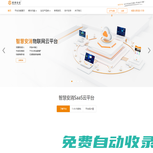 深圳市鎧灣安全技術有限公司-智慧安消預警云平臺-消防云平臺-安消一體化平臺—凱灣云平臺