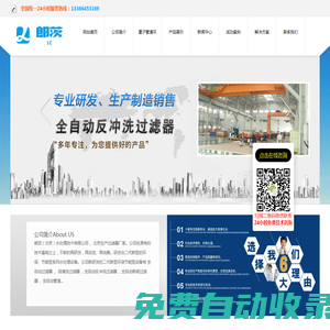 全自動反沖洗過濾器_自清洗過濾器量子管通環_全自動過濾器-朗茨（北京）水處理技術有限公司