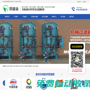 自清洗過濾器_全自動過濾器_全自動反沖洗過濾器_量子過濾器-滑漮滴