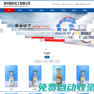 青州振利化工有限公司-塑解劑B_YB補強劑_超細活性碳酸鈣