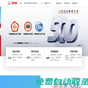 江蘇宗申,宗申,三輪車,宗申車輛官方網站,連續十八年銷量遙遙領先！
