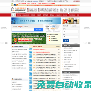 行業招標群網站 _ 招標、采購、中標、競價、談判等招標采購信息