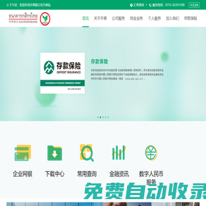 開泰銀行（中國）有限公司