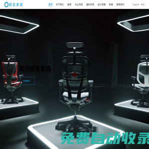 COMFORT 聯友家具