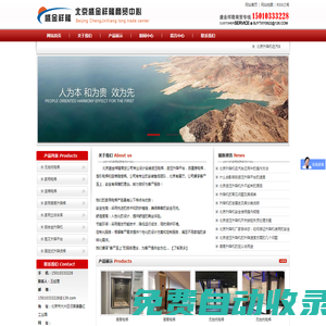 北京液壓電梯|北京液壓升降平臺|自建房電梯|曳引電梯|座椅爬樓梯|北京盛金祥隆商貿中心