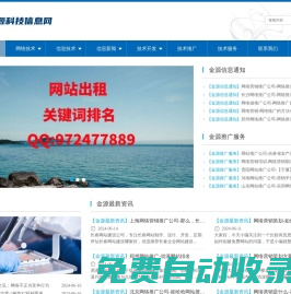 網(wǎng)站建設(shè)-網(wǎng)站推廣-金源網(wǎng)絡(luò)科技有限公司