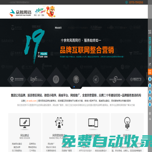 桂林專業(yè)做網(wǎng)站_網(wǎng)站建設(shè)_app_小程序_網(wǎng)站定制_眾騰網(wǎng)絡(luò)