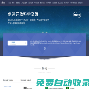 MDPI 首頁