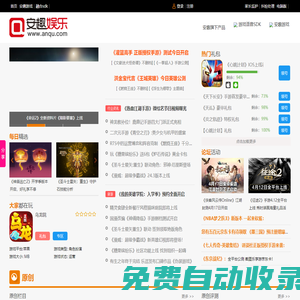 安趣網(wǎng)_實(shí)用手機(jī)游戲門戶！