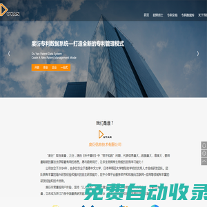 度衍網