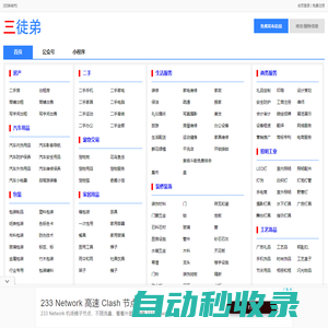 北京AI數智直播-北京AI直播系統-北京無人直播-北京AI無人直播 - 北京三徒弟網AI數智直播工具