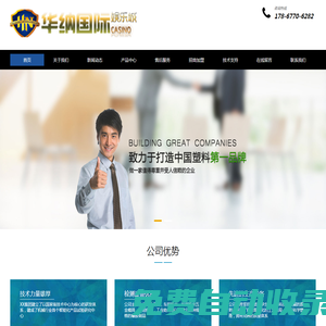 首頁(yè)-華納公司網(wǎng)站