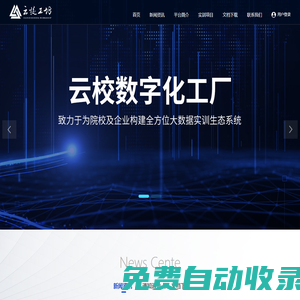 云校工坊
