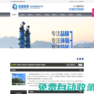 石灰窯自動化_環保石灰窯_石灰窯設備_石灰窯改造-安陽市宏業科技有限公司