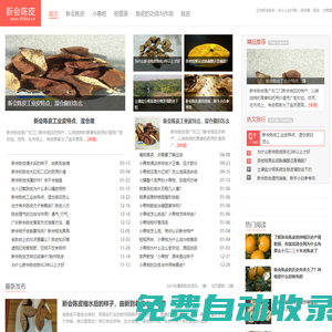 【陳皮】新會陳皮_小青柑柑普茶_正宗新會陳皮的功效與作用