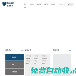 山東奧諾能源科技股份有限公司