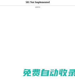 萬德誠-環保治理升級專家