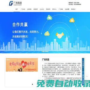廣州廣杰網(wǎng)絡(luò)科技有限公司