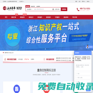 五洲商標(biāo)服務(wù)-五洲普華國際知識(shí)產(chǎn)權(quán)-免費(fèi)商標(biāo)注冊(cè)_商標(biāo)查詢_商標(biāo)交易_商標(biāo)中介_法律服務(wù) - 五洲普華