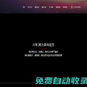 聚鑫網(wǎng)絡(luò)科技_閑魚無貨源_閑魚群控_閑魚店群_群控系統(tǒng)貼牌_聚鑫控股_聚新大數(shù)據(jù)_淘寶采集軟件定制_店鋪淘客軟件_店淘_店群_無貨源模式_淘寶精細(xì)化運(yùn)營_京東無貨源模式_京東精細(xì)化運(yùn)營亞馬遜ERP系統(tǒng)_亞馬遜無貨源模式_聚鑫網(wǎng)絡(luò)_無貨源創(chuàng)始團(tuán)隊(duì)_聚鑫網(wǎng)絡(luò)科技店鋪精細(xì)化運(yùn)營模式領(lǐng)航者 一直被模仿 從未被超越。