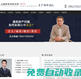 上海拆遷律師,上海房屋拆遷安置律師-上海拆遷律師事務所