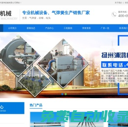 氣彈簧-支撐桿-絲錐-揚州浦鴻機械有限公司