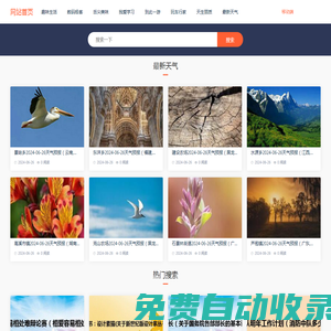 張界百科-生活常識_百科知識_各類知識大全