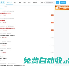 優客網 - APP推廣和地推拉新的接單平臺