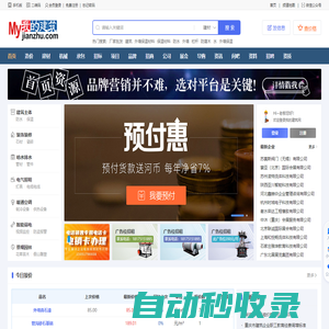 我的建筑網-中國建筑工程行業門戶網站！