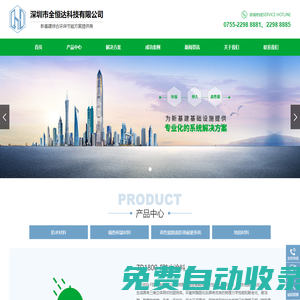 深圳市全恒達(dá)科技有限公司