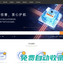 域名注冊_dns解析_安全認證_領先的互聯網域名應用服務商|國旭科技:www.xdns.cn