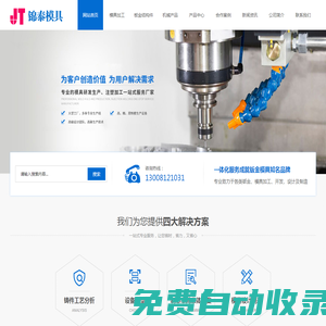 四川模具加工_四川鈑金加工_四川壓鑄加工-錦泰五金件加工