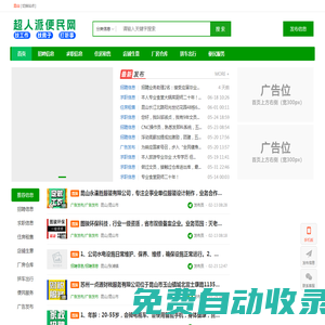 昆山小鹿便民網