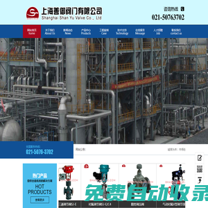 上海善御閥門(mén)有限公司