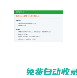 廊坊網站建設 大城網站建設 大城網站制作 大城做網站 大城網絡公司 大城網絡推廣-易快網絡