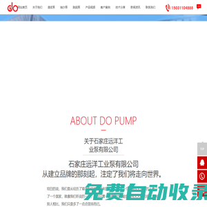 渣漿泵廠家|脫硫泵配件|抽沙泵型號_石家莊遠洋工業泵有限公司