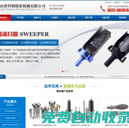 德國(guó)POKOLM刀具_(dá)CRonus克諾斯SK高速刀把_昆山普科姆精密機(jī)械有限公司