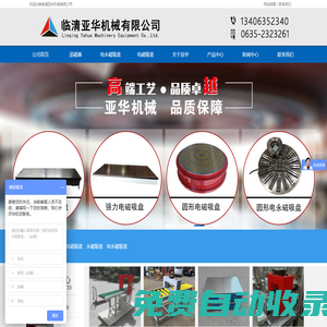 退磁器_脫磁器_強力退磁器_臺式退磁器_框式退磁器