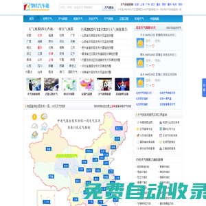 未來一周天氣預報_15天天氣預報查詢今天、明天、一周、10天、30天-網通天氣