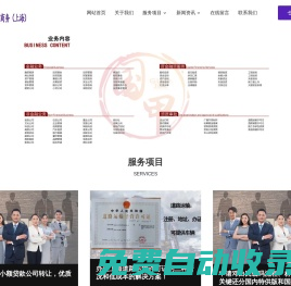 國甲商務服務-立足上海服務全國的企業顧問公司！