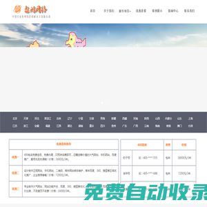 網站建設制作需要多少錢-免費首頁關鍵詞優化-免費400電話辦理中心哪家好-保定遨游公司含蘇州,重慶,武漢,合肥,成都,長沙,鄭州,濟南,太原,南京,深圳,廣州,福州,南昌,貴州,南寧