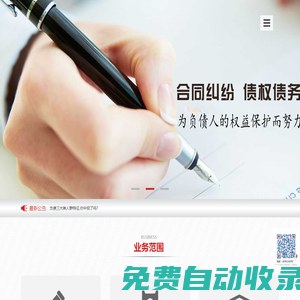 富貓法律咨詢服務中心-富貓法務公司是債務減免法律咨詢服務平臺--富貓法務是專業個人債務維權公司-債務減免網幫助負債逾期人協商辦理個性化分期還款實現停息掛賬及債務減免