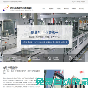 深圳市宇通瑞特科技有限公司 Yutong Ruite TECHNOLOGY CO., LTD