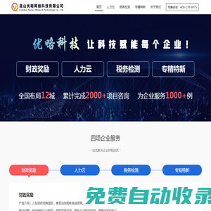 企業(yè)檢測及優(yōu)化方案