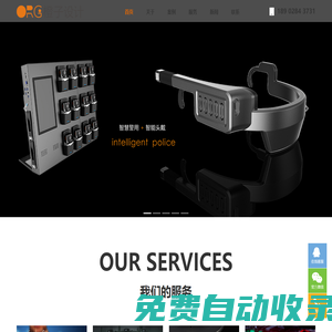深圳工業(yè)設(shè)計公司-產(chǎn)品外觀設(shè)計-結(jié)構(gòu)設(shè)計-深圳產(chǎn)品設(shè)計-深圳市橙子工業(yè)設(shè)計有限公司