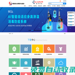 致勝管家軟件服務【在線免費體驗】