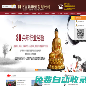 銅雕_銅雕廠家_銅雕佛像_銅雕工藝品_人物銅雕 - 唐縣宜鑫雕塑有限公司