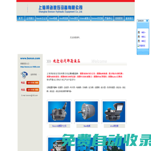 REXROTH力士樂,HAWE哈威,VICKERS威格士,ATOS阿托斯,PARKER派克,DENISON丹尼遜,HAWE哈威 銷售