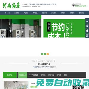 河南雨晨教育科技發展有限公司